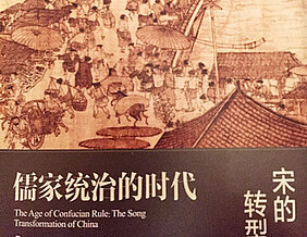 Seit 2016 auch auf dem chinesischen Markt erhältlich: The Age of Confucian Rule. The Song Transformation of China von Professor Dieter Kuhn. (Foto: Dieter Kuhn) Seit 2016 auch auf dem chinesischen Markt erhältlich: The Age of Confucian Rule. The Song Transformation of China von Professor Dieter Kuhn. (Foto: Dieter Kuhn)